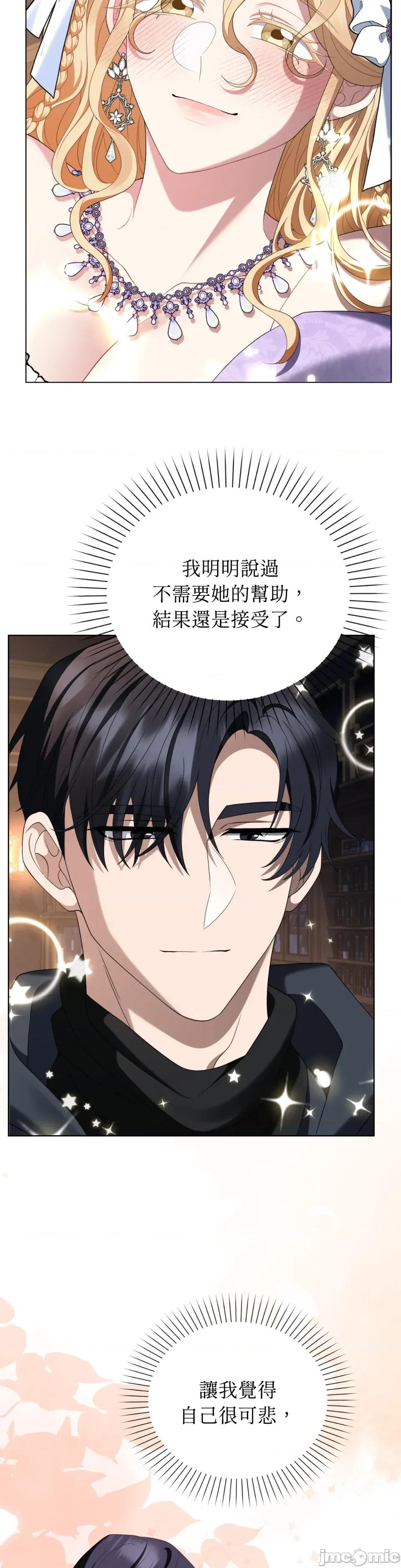 小姐，这是教育 小姐，这是教育-第37话 第4页
