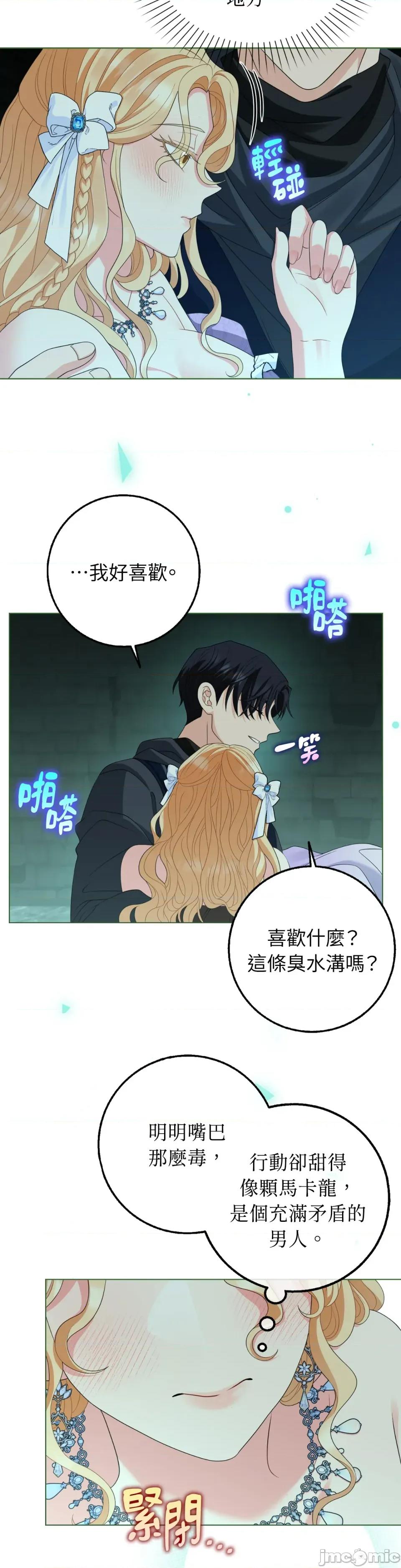 小姐，这是教育 小姐，这是教育-第37话 第11页