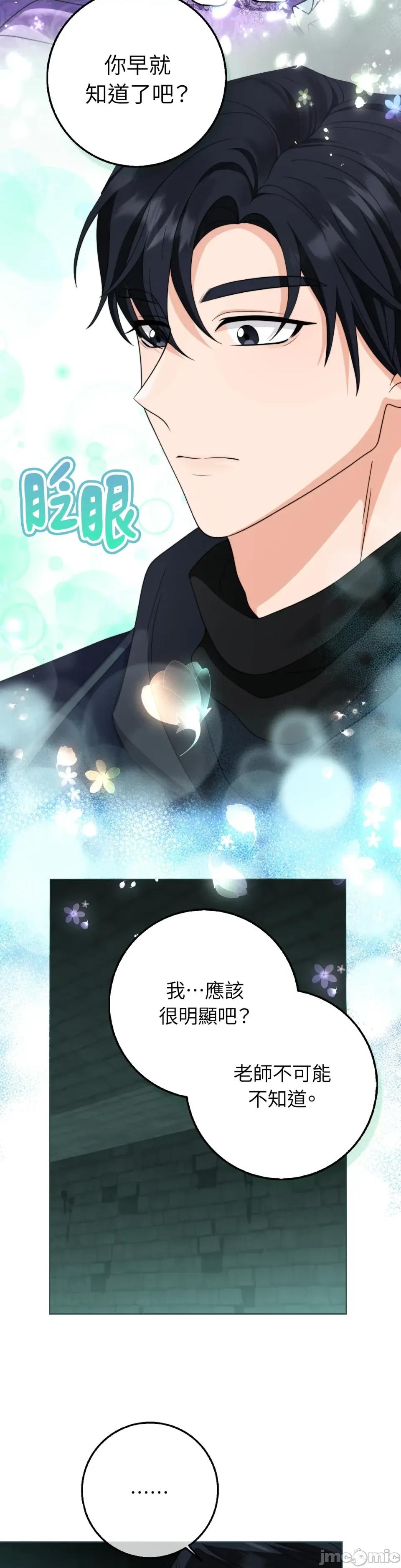 小姐，这是教育 小姐，这是教育-第37话 第13页
