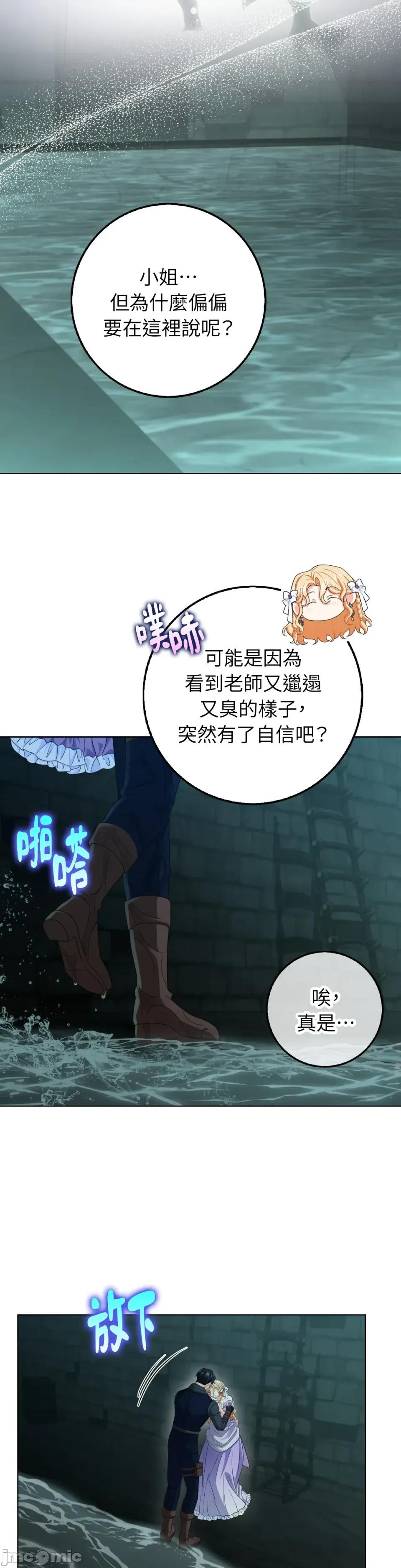 小姐，这是教育 小姐，这是教育-第37话 第18页