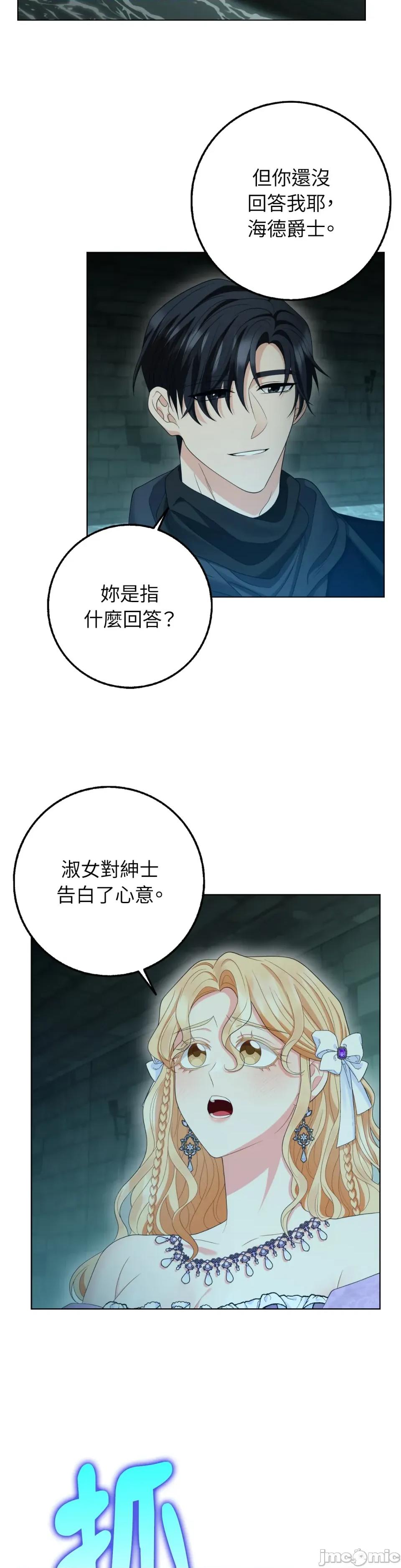 小姐，这是教育 小姐，这是教育-第37话 第19页