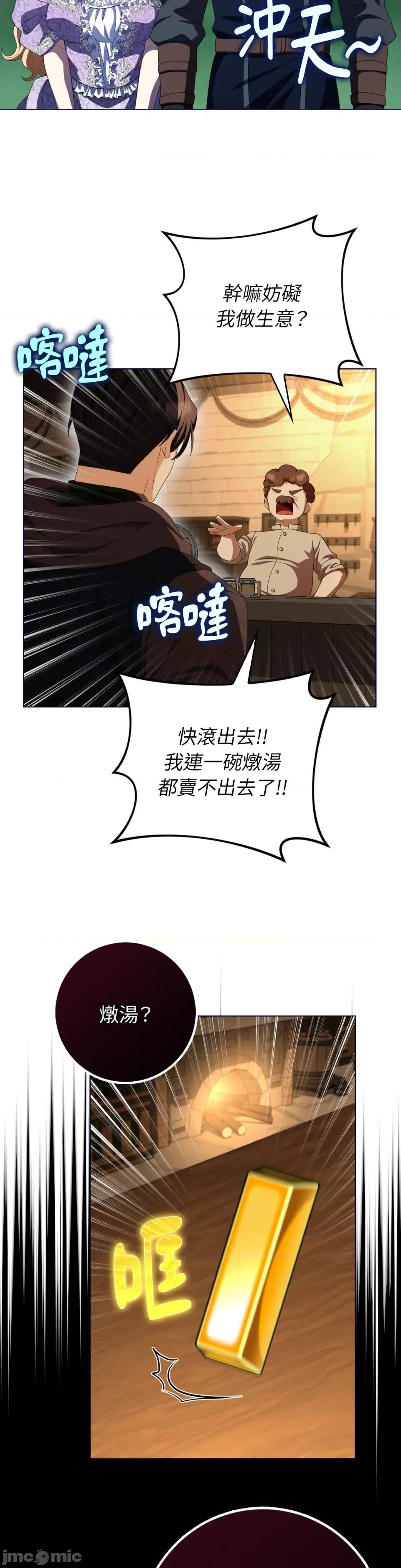 小姐，这是教育 小姐，这是教育-第37话 第23页
