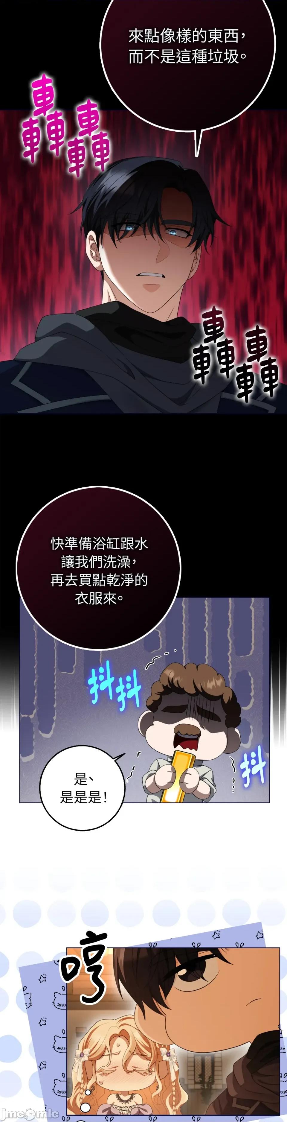 小姐，这是教育 小姐，这是教育-第37话 第24页