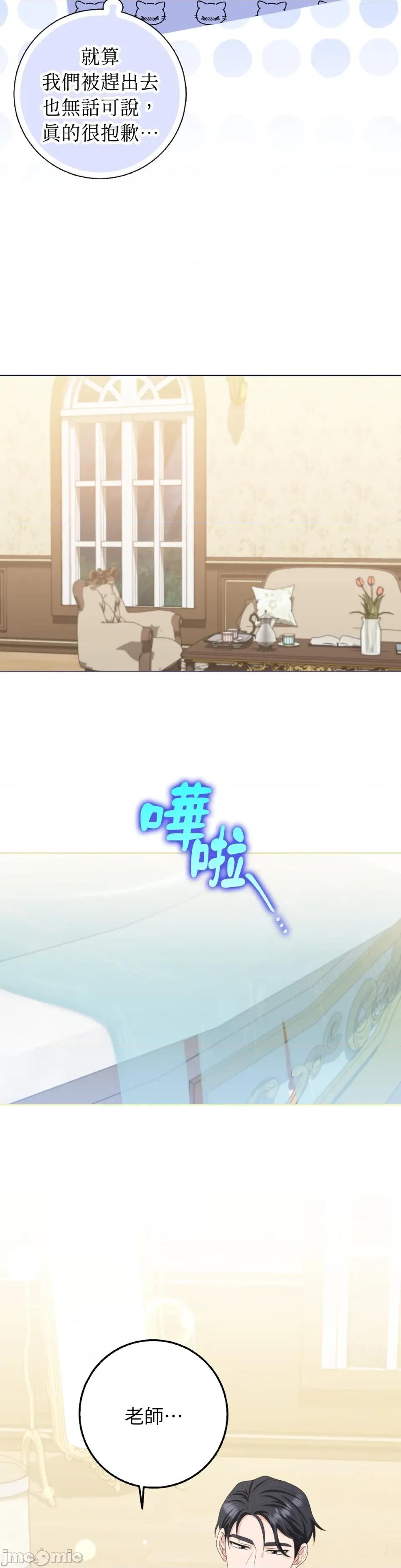 小姐，这是教育 小姐，这是教育-第37话 第25页