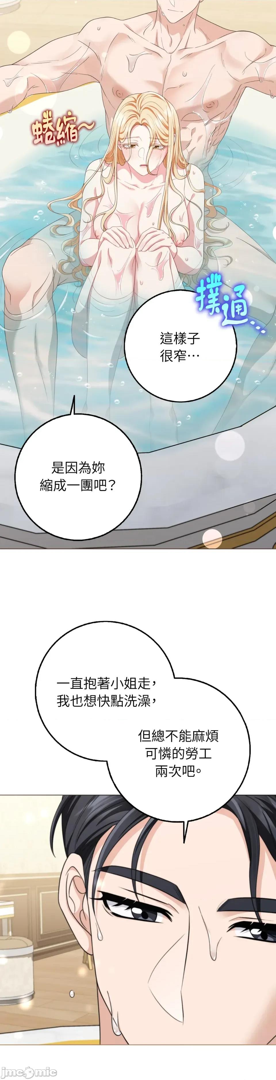 小姐，这是教育 小姐，这是教育-第37话 第26页