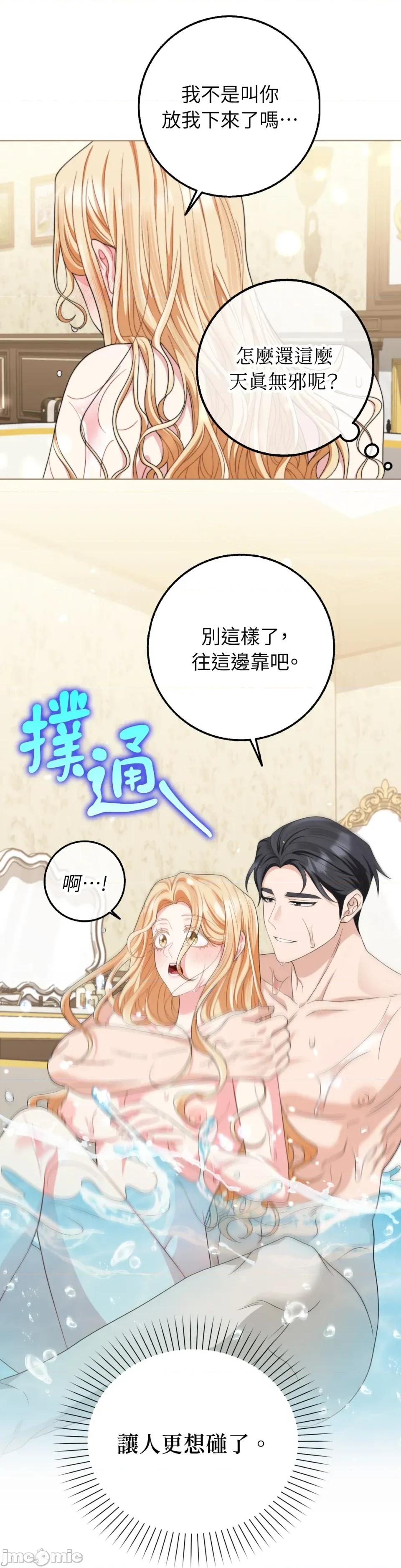 小姐，这是教育 小姐，这是教育-第37话 第27页