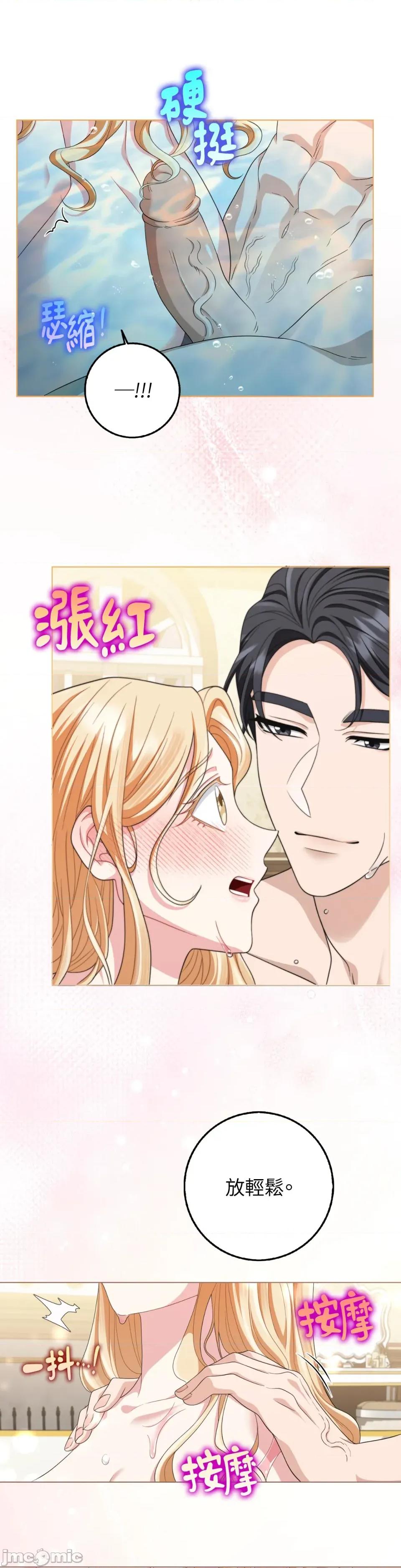 小姐，这是教育 小姐，这是教育-第37话 第28页