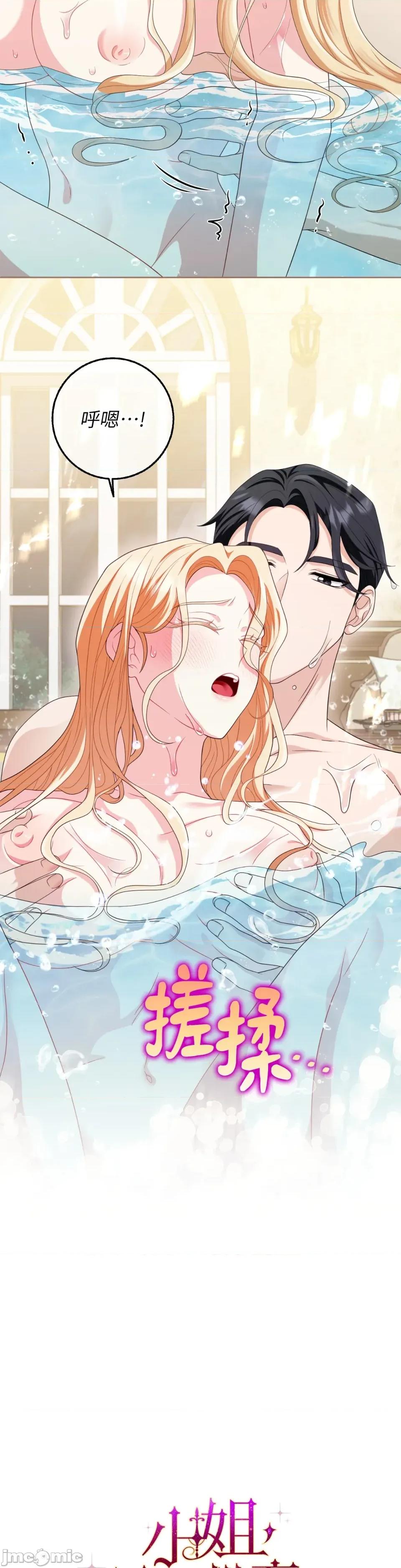 小姐，这是教育 小姐，这是教育-第37话 第29页