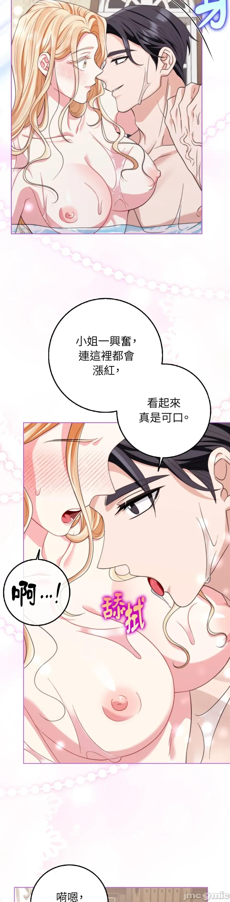 小姐，这是教育 小姐，这是教育-第38话 第3页