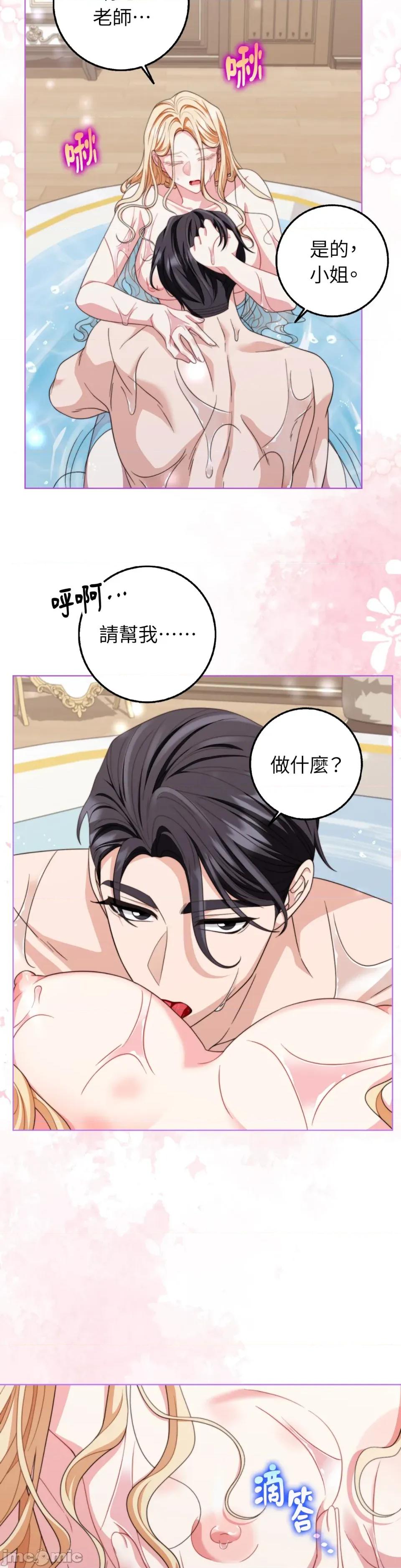 小姐，这是教育 小姐，这是教育-第38话 第4页