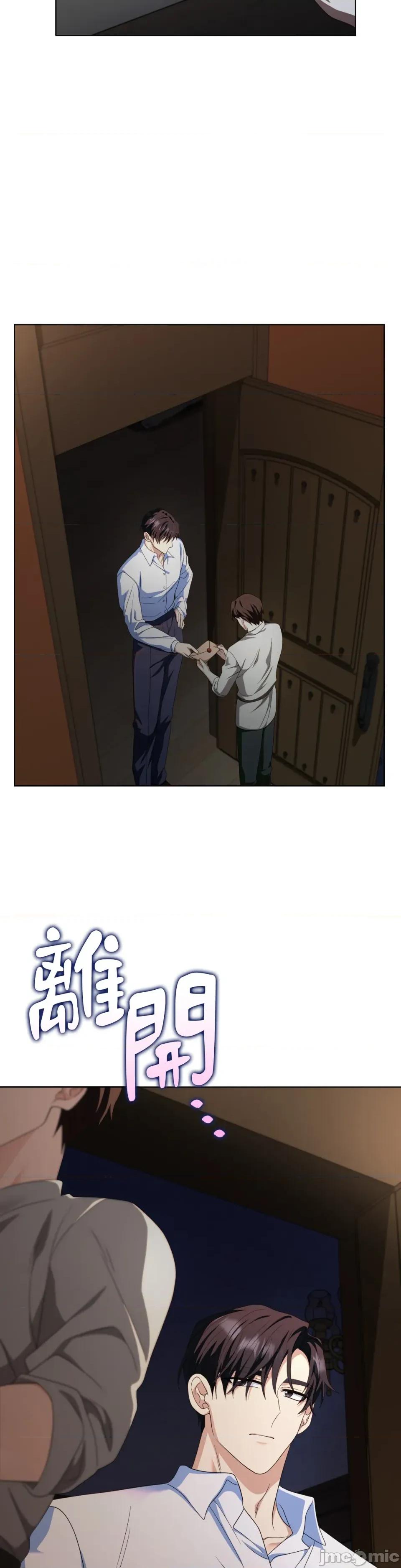 小姐，这是教育 小姐，这是教育-第38话 第13页