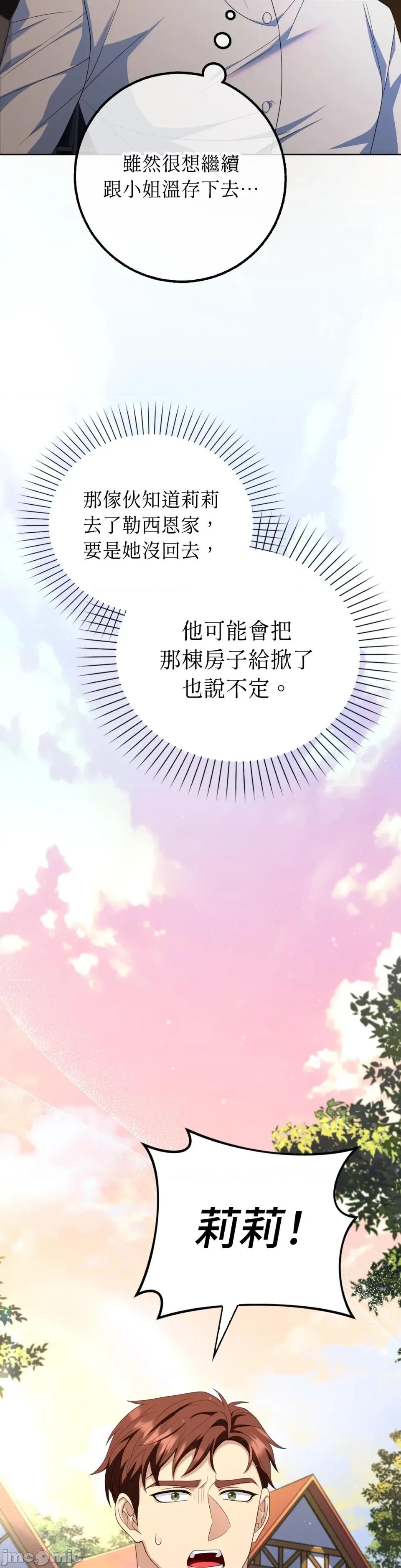 小姐，这是教育 小姐，这是教育-第38话 第14页