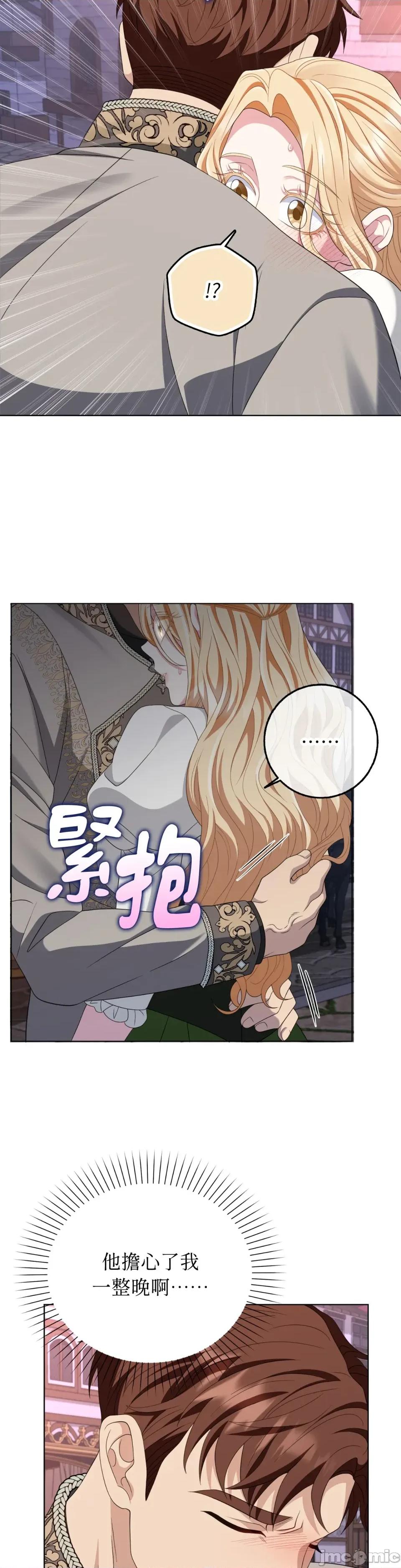 小姐，这是教育 小姐，这是教育-第38话 第16页