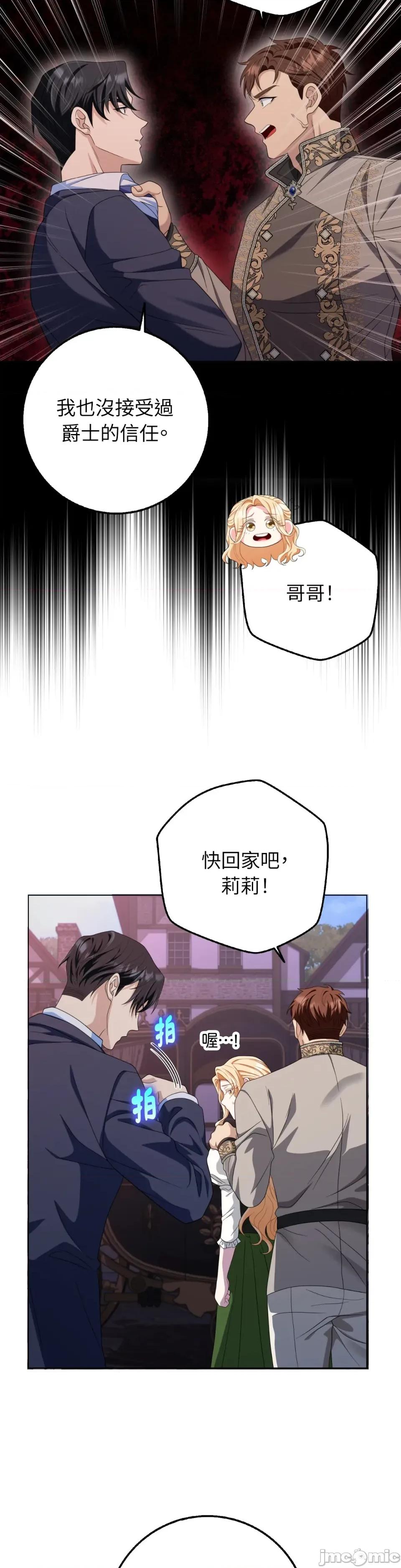 小姐，这是教育 小姐，这是教育-第38话 第18页