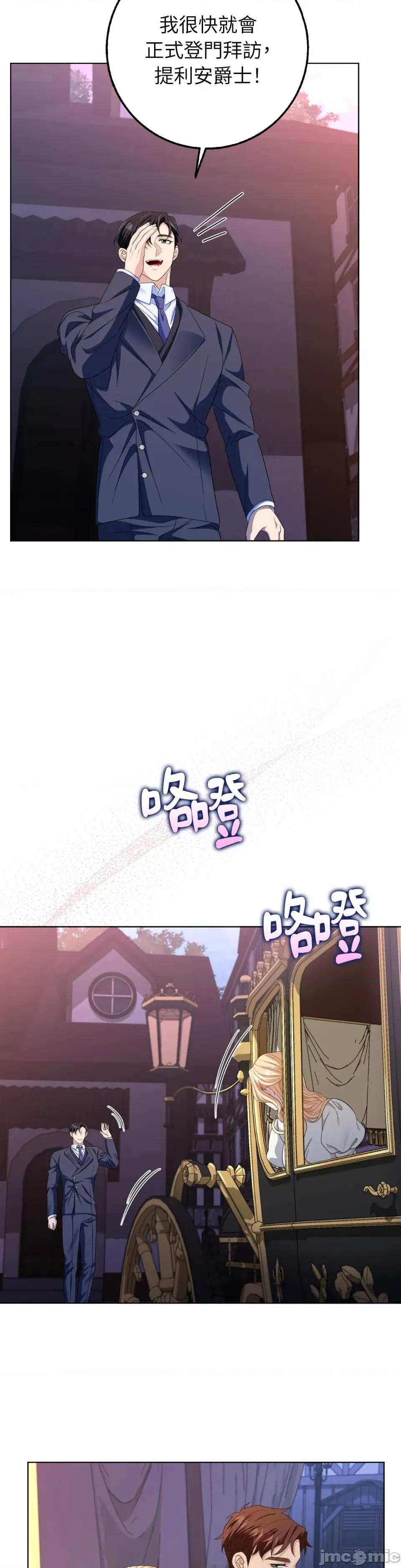 小姐，这是教育 小姐，这是教育-第38话 第19页