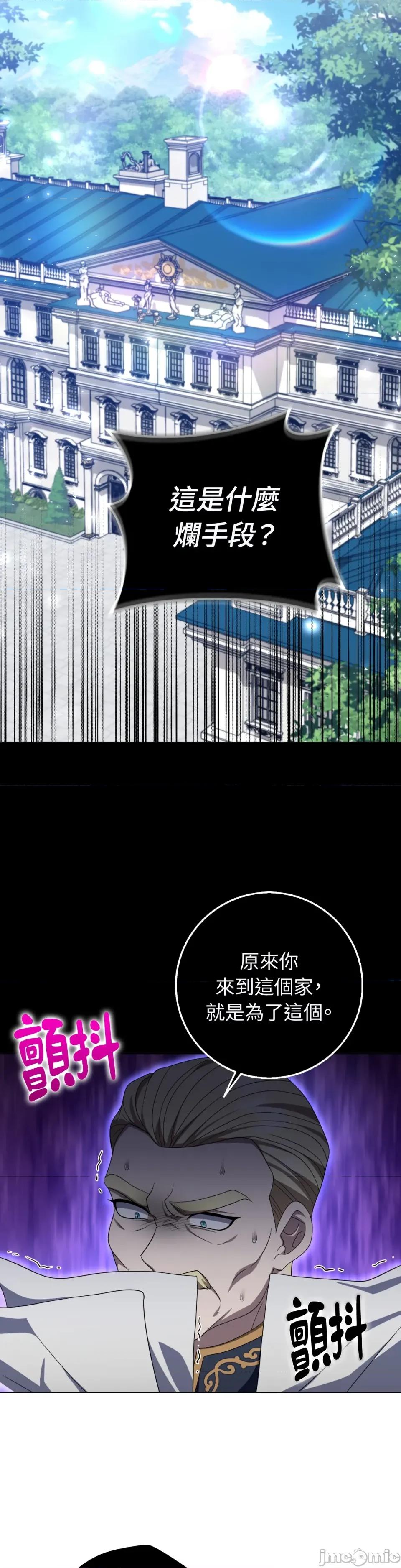 小姐，这是教育 小姐，这是教育-第38话 第22页