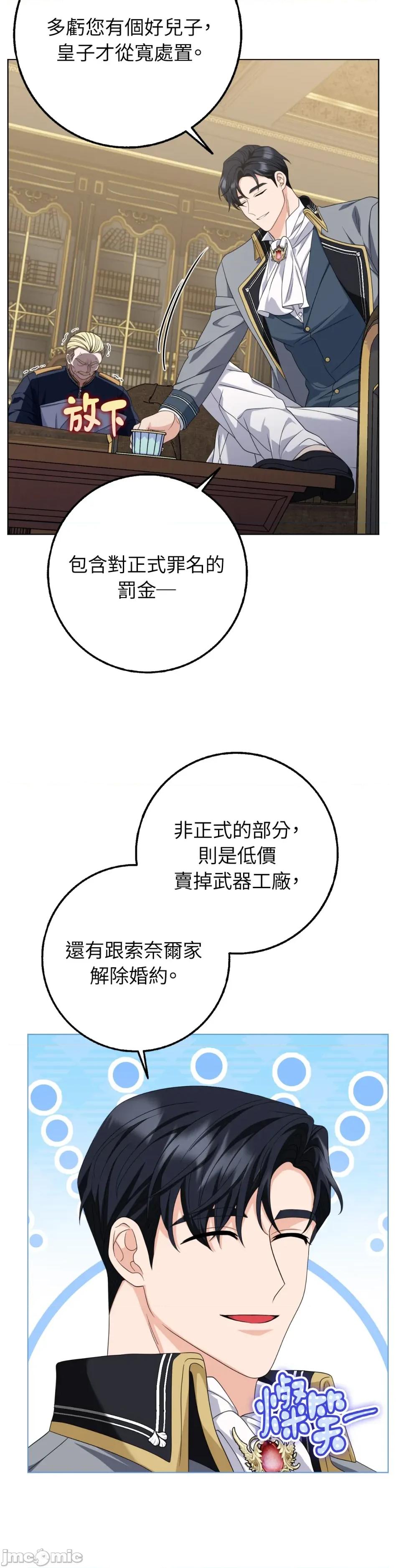 小姐，这是教育 小姐，这是教育-第38话 第24页