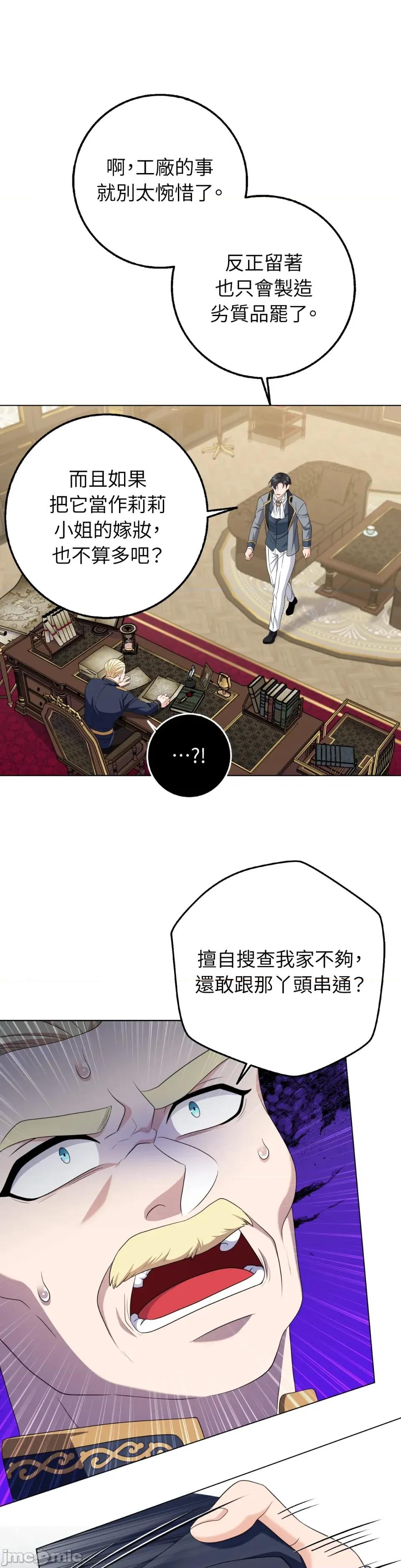 小姐，这是教育 小姐，这是教育-第38话 第25页