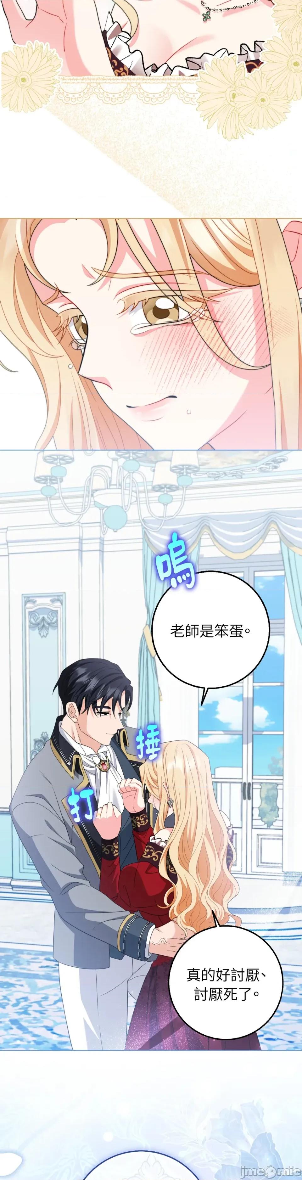 小姐，这是教育 小姐，这是教育-第38话 第31页