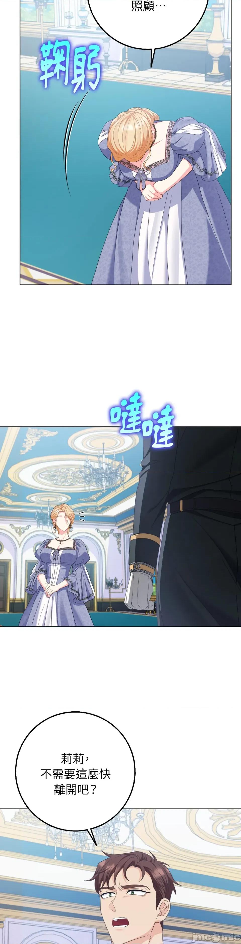 小姐，这是教育 小姐，这是教育-第39话 第2页