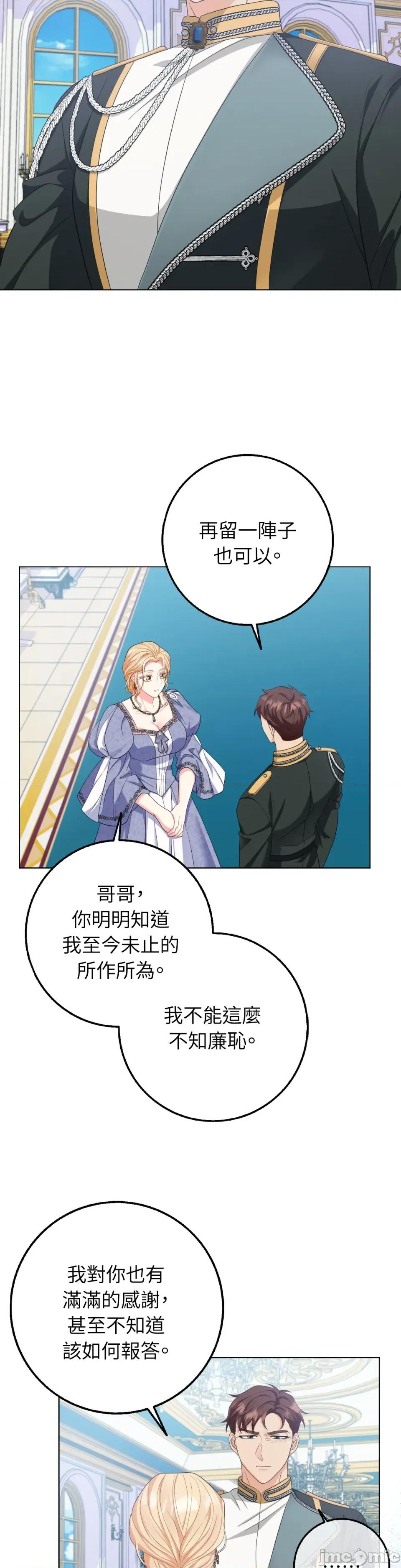 小姐，这是教育 小姐，这是教育-第39话 第3页