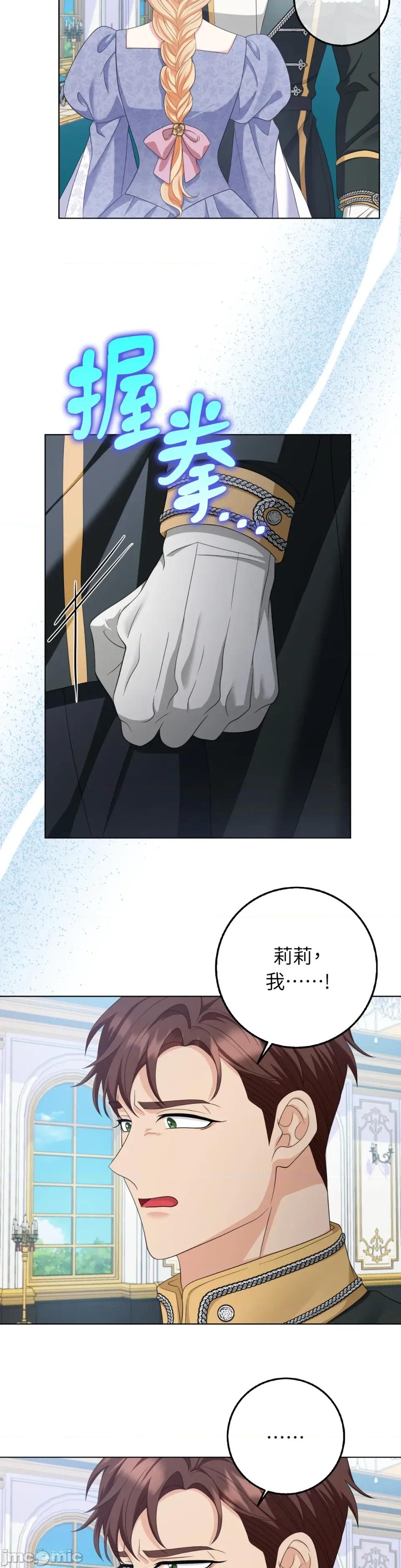 小姐，这是教育 小姐，这是教育-第39话 第4页