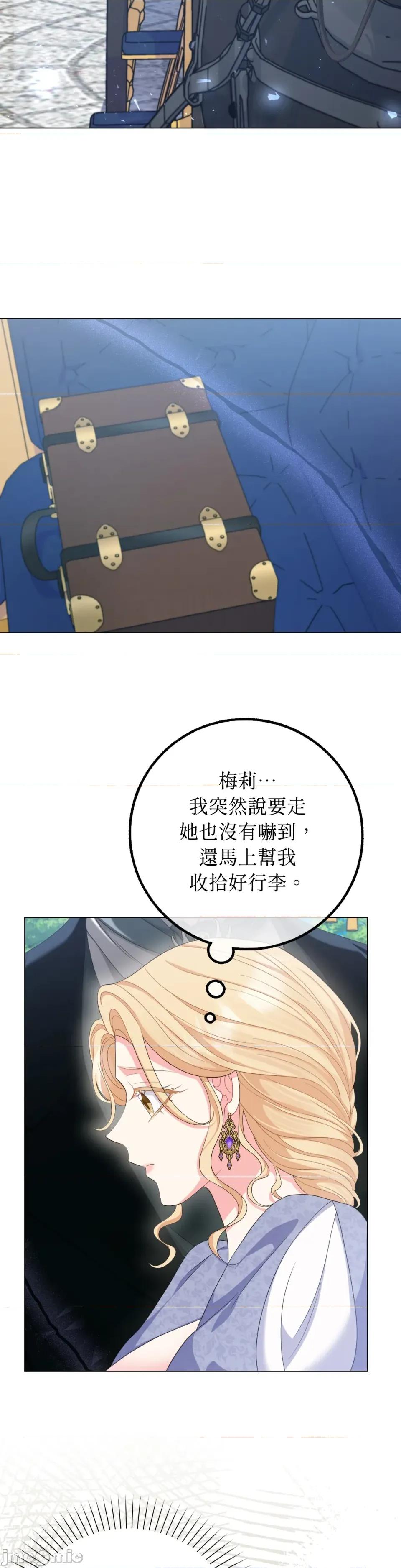 小姐，这是教育 小姐，这是教育-第39话 第6页