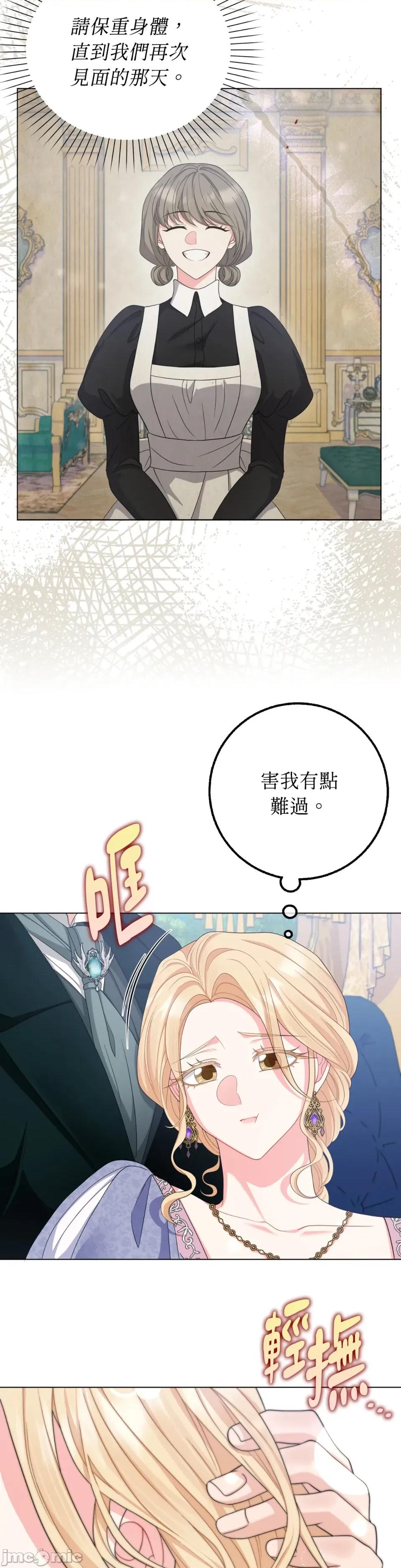 小姐，这是教育 小姐，这是教育-第39话 第7页