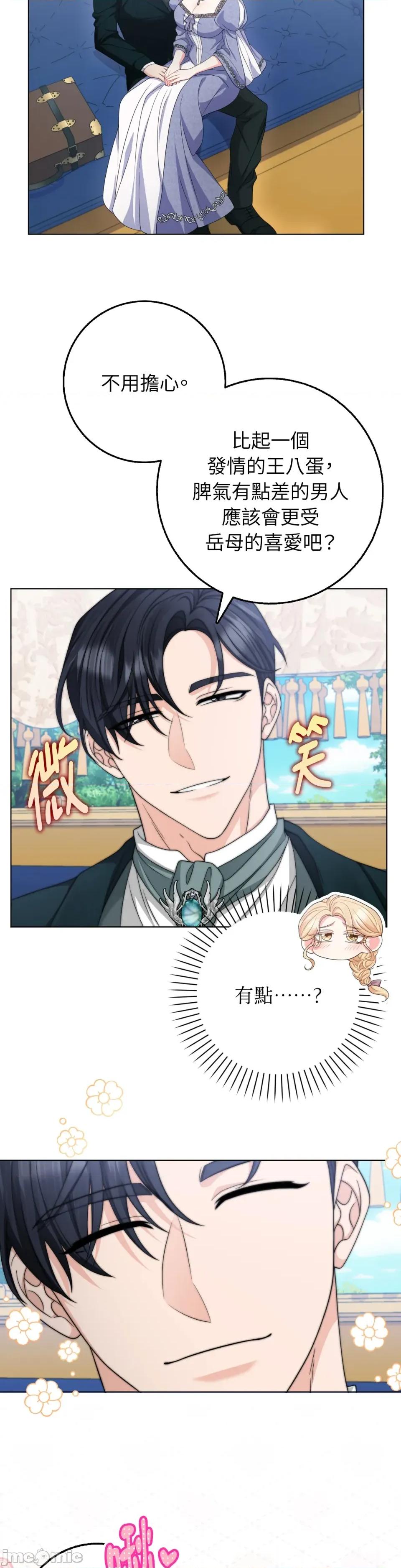 小姐，这是教育 小姐，这是教育-第39话 第9页