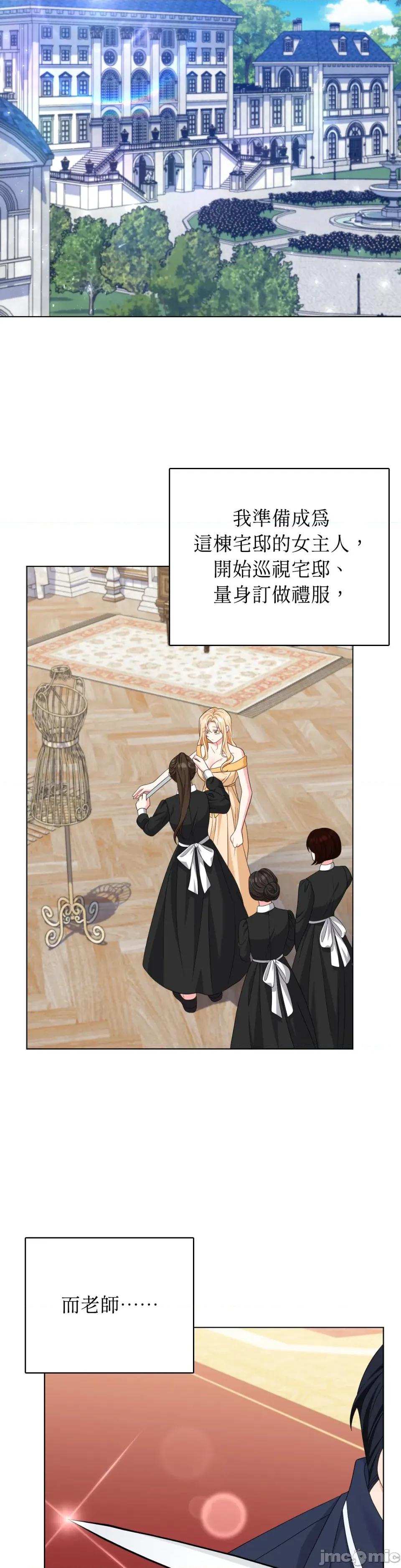 小姐，这是教育 小姐，这是教育-第39话 第11页