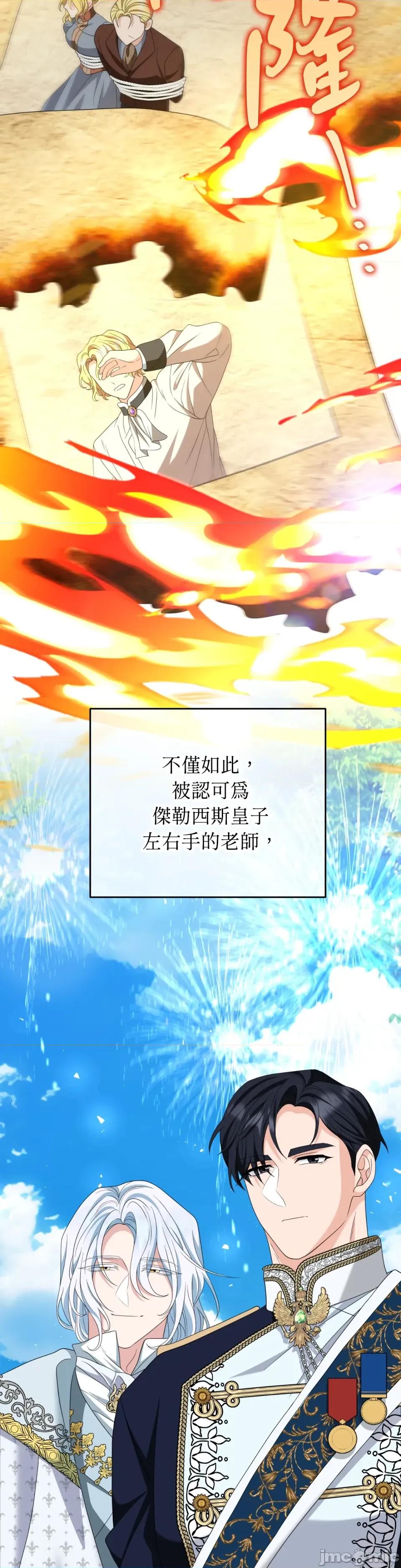 小姐，这是教育 小姐，这是教育-第39话 第14页