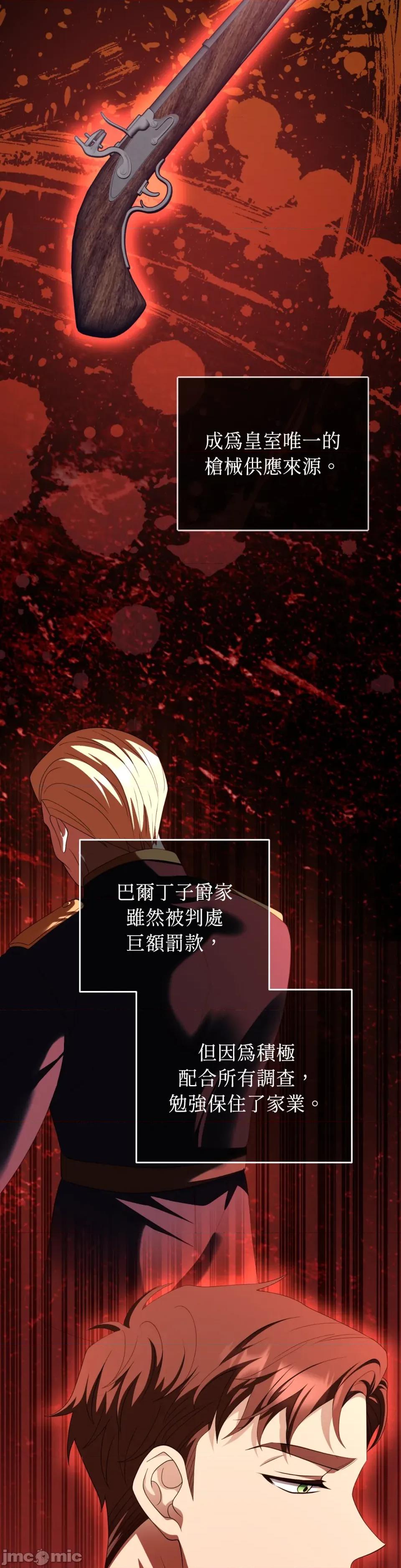 小姐，这是教育 小姐，这是教育-第39话 第16页