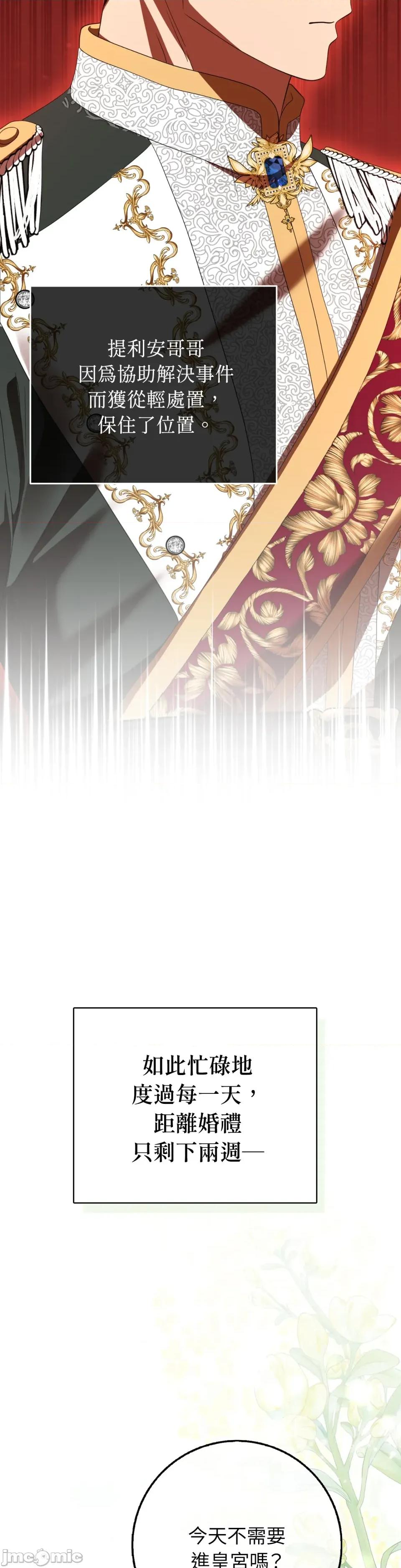 小姐，这是教育 小姐，这是教育-第39话 第17页