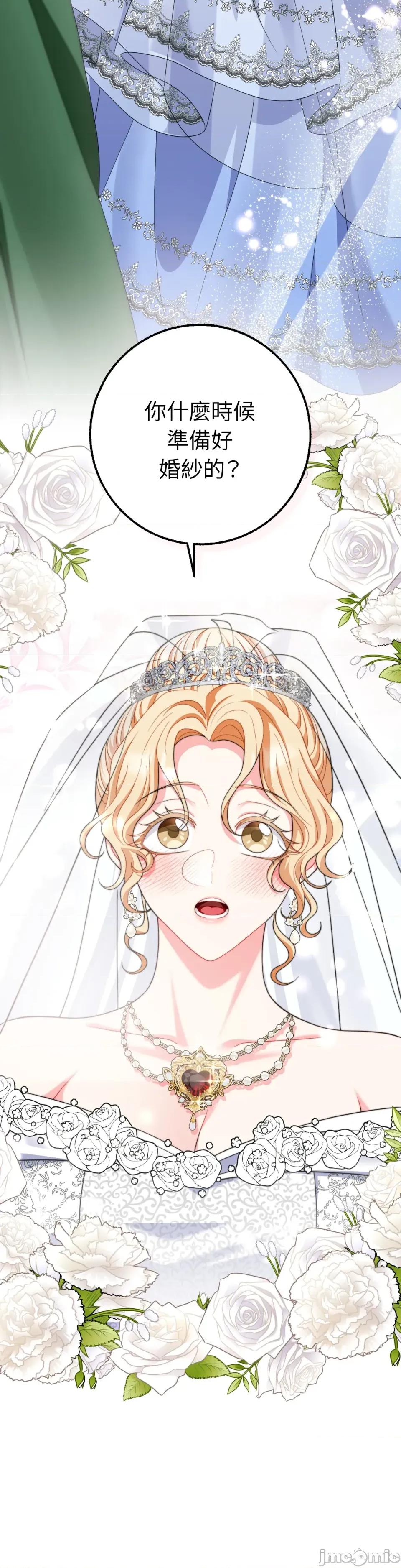 小姐，这是教育 小姐，这是教育-第39话 第20页