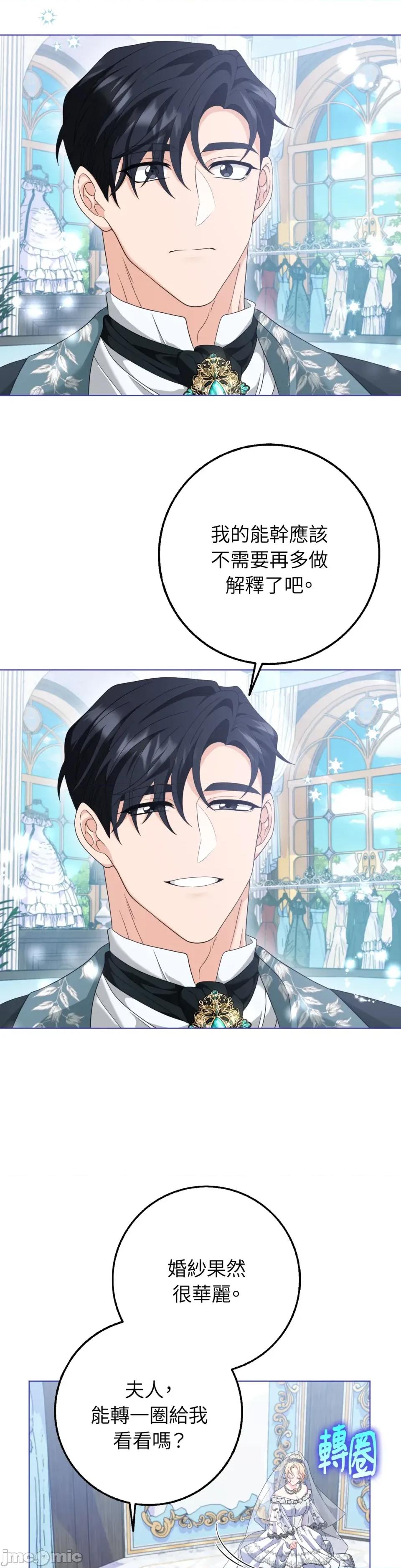 小姐，这是教育 小姐，这是教育-第39话 第21页