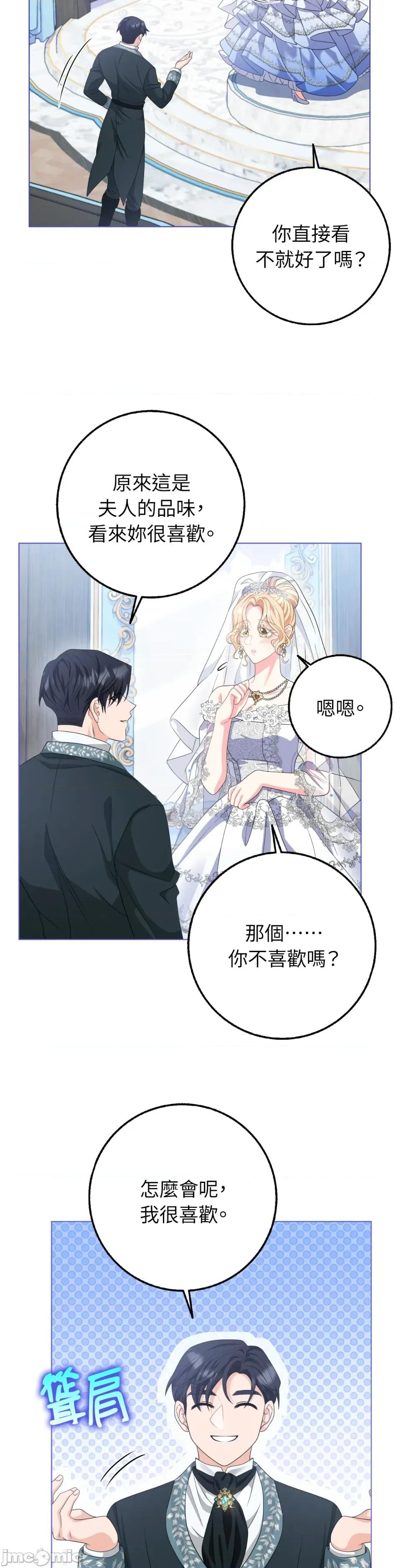 小姐，这是教育 小姐，这是教育-第39话 第22页