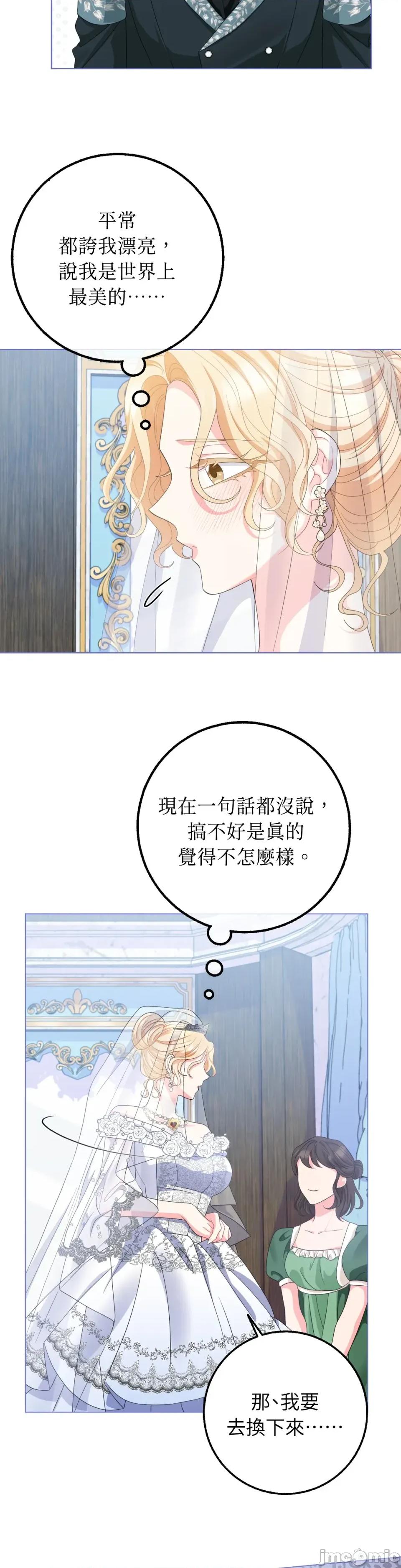 小姐，这是教育 小姐，这是教育-第39话 第23页