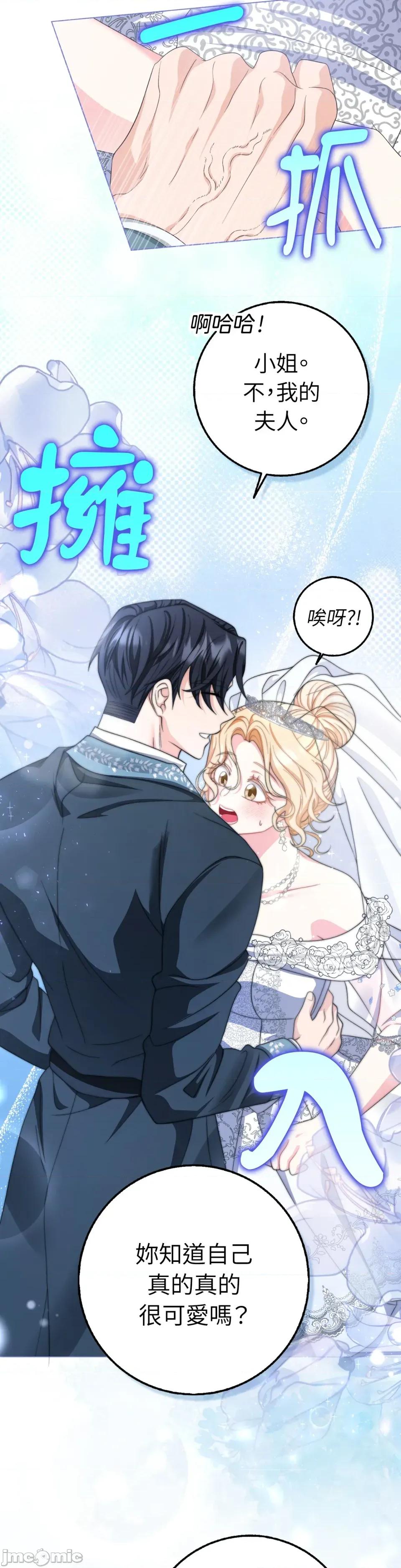 小姐，这是教育 小姐，这是教育-第39话 第24页