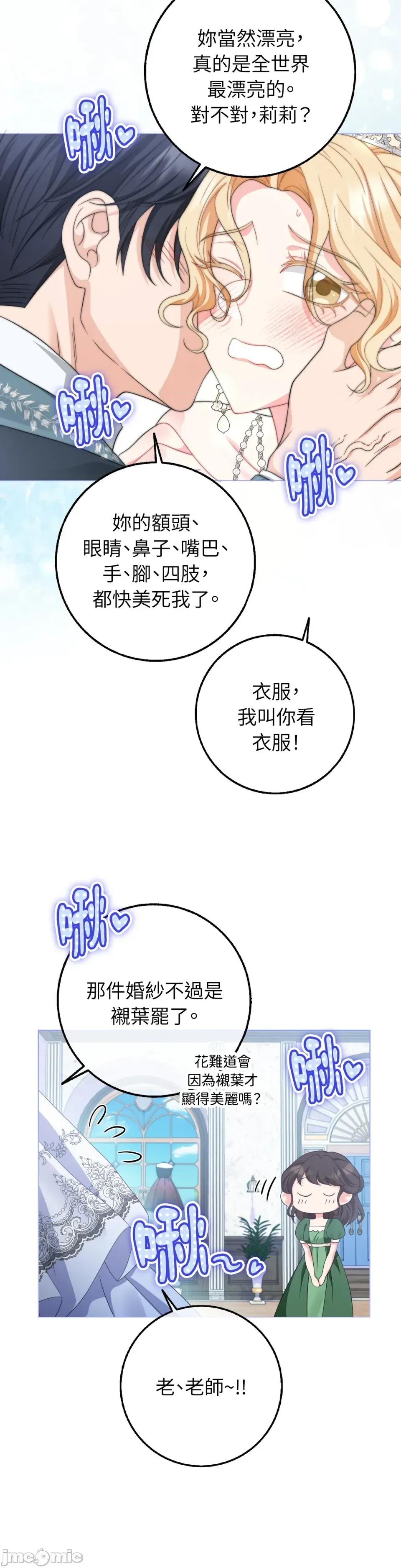 小姐，这是教育 小姐，这是教育-第39话 第25页