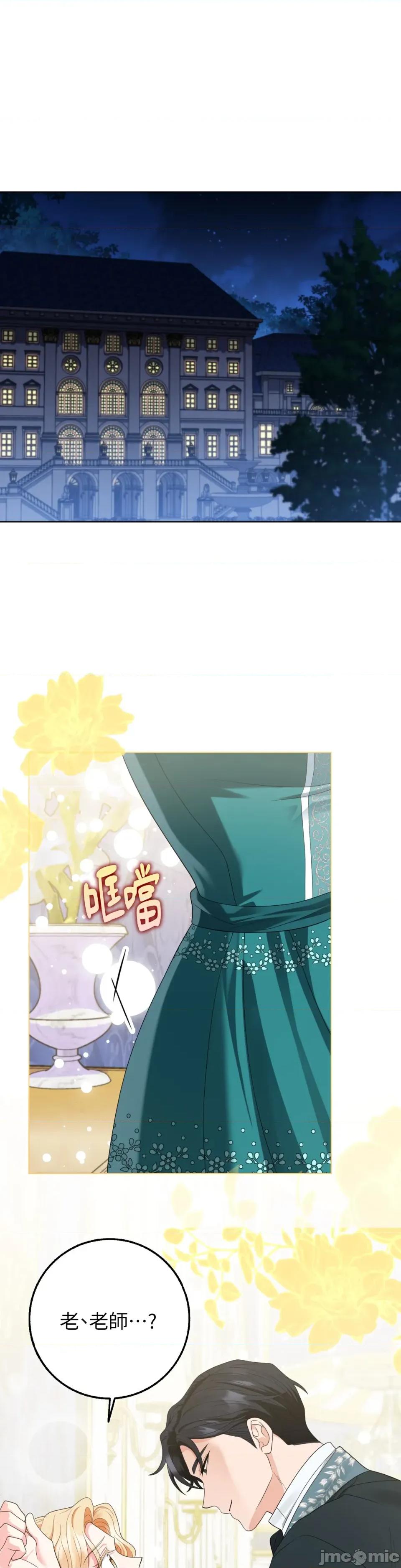 小姐，这是教育 小姐，这是教育-第39话 第26页