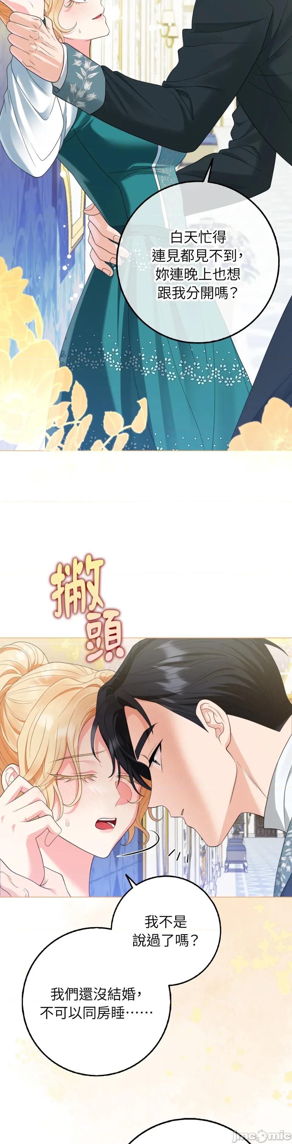 小姐，这是教育 小姐，这是教育-第39话 第27页