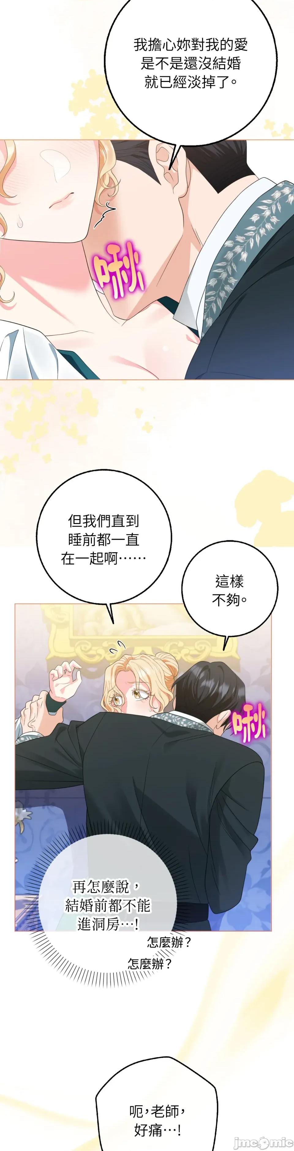 小姐，这是教育 小姐，这是教育-第39话 第28页