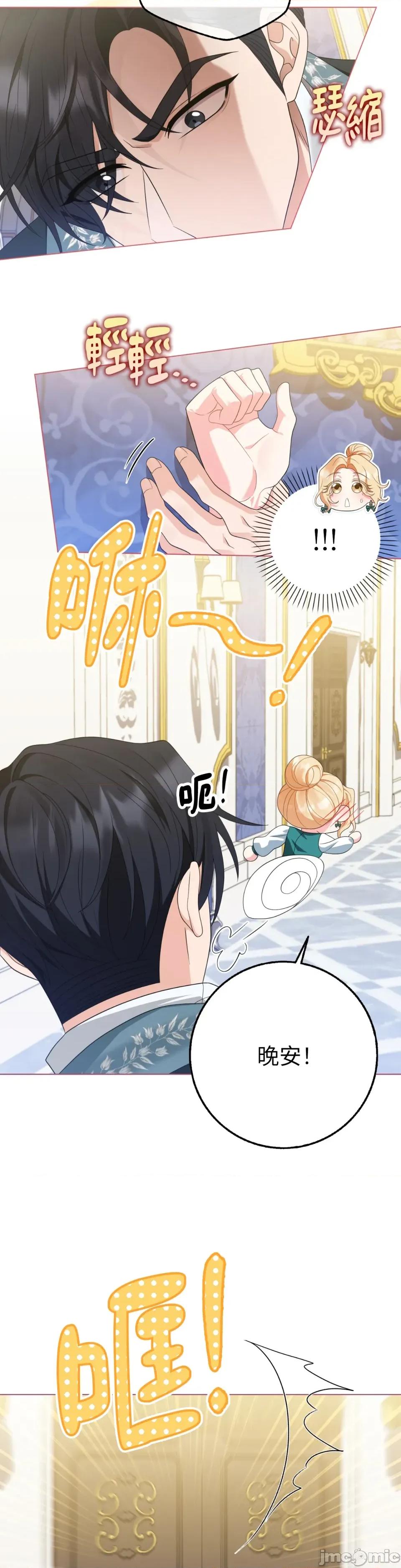 小姐，这是教育 小姐，这是教育-第39话 第29页