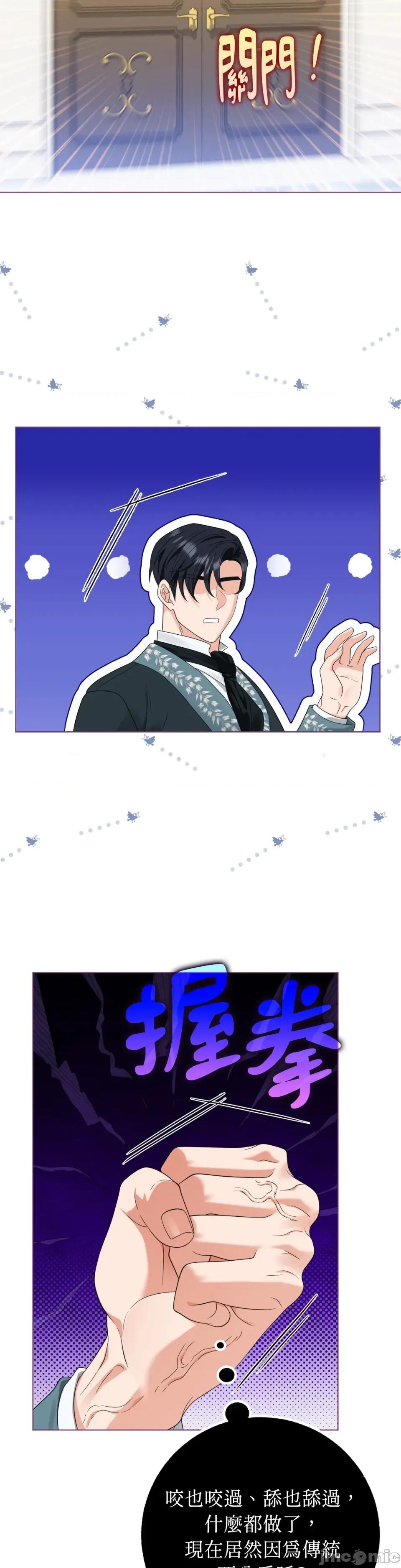 小姐，这是教育 小姐，这是教育-第39话 第30页