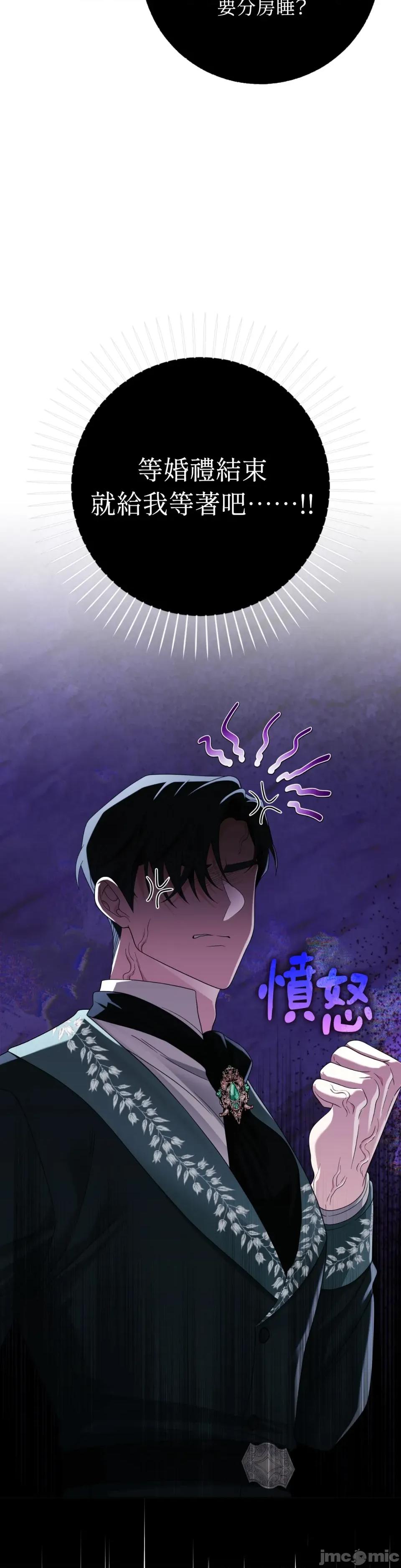 小姐，这是教育 小姐，这是教育-第39话 第31页