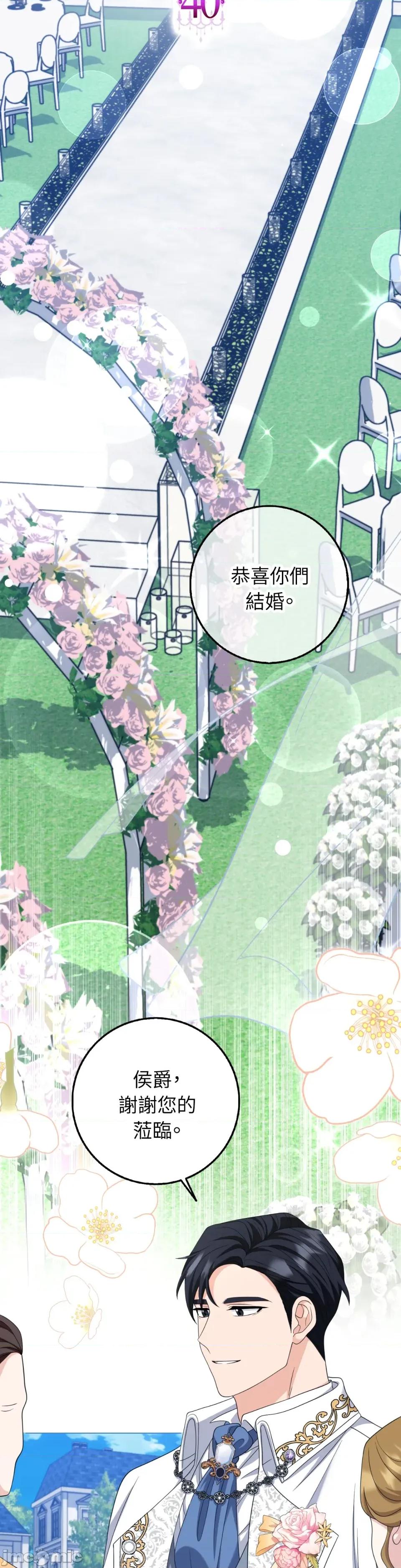 小姐，这是教育 小姐，这是教育-第40话 第2页
