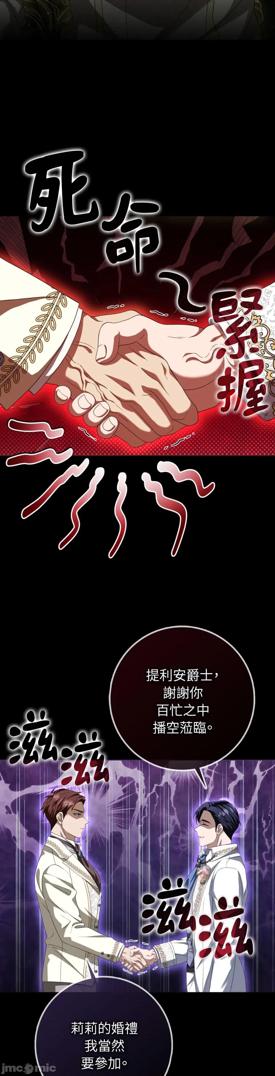 小姐，这是教育 小姐，这是教育-第40话 第4页