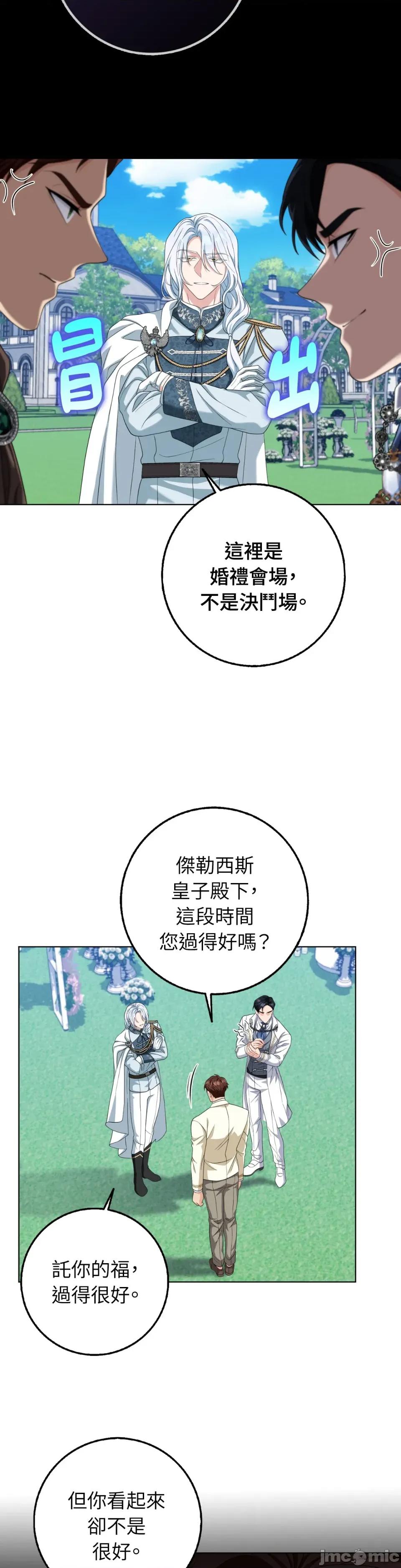 小姐，这是教育 小姐，这是教育-第40话 第5页