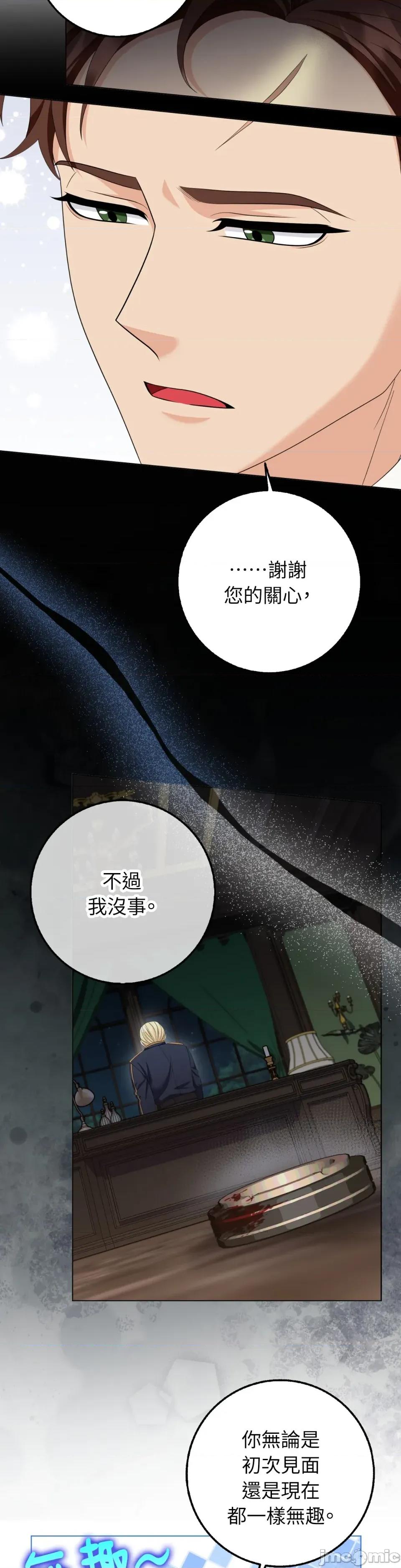 小姐，这是教育 小姐，这是教育-第40话 第6页