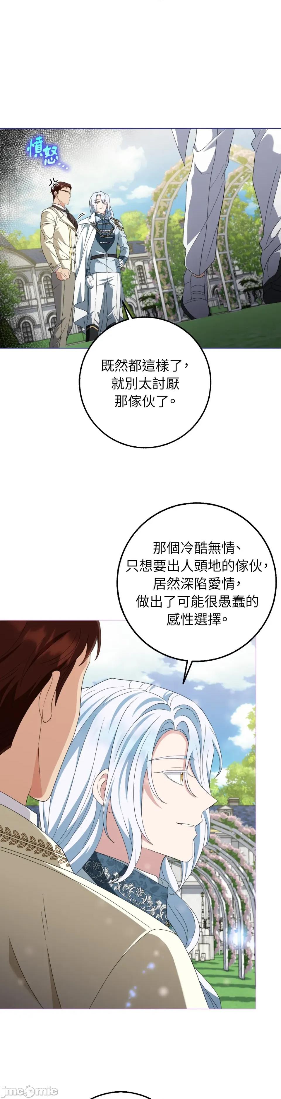 小姐，这是教育 小姐，这是教育-第40话 第11页